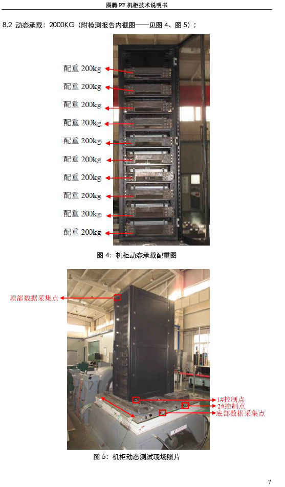 湖南圖騰愷洋科技有限公司,長沙機箱銷售,長沙機柜銷售,圖騰機柜供應(yīng)商