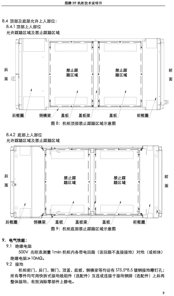 湖南圖騰愷洋科技有限公司,長沙機箱銷售,長沙機柜銷售,圖騰機柜供應(yīng)商