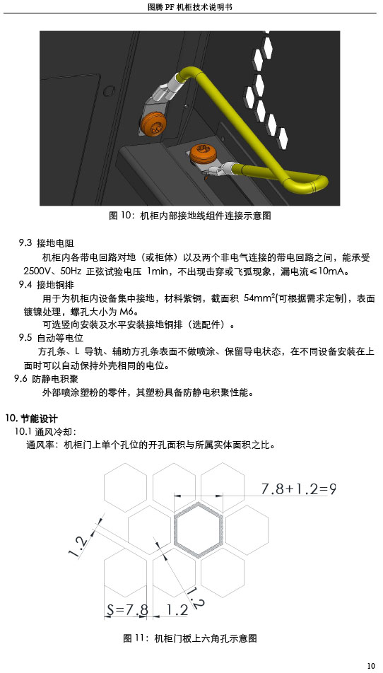 湖南圖騰愷洋科技有限公司,長沙機箱銷售,長沙機柜銷售,圖騰機柜供應(yīng)商