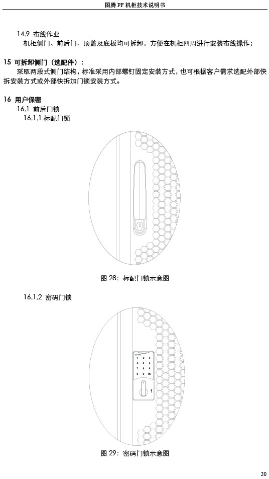 湖南圖騰愷洋科技有限公司,長沙機箱銷售,長沙機柜銷售,圖騰機柜供應(yīng)商