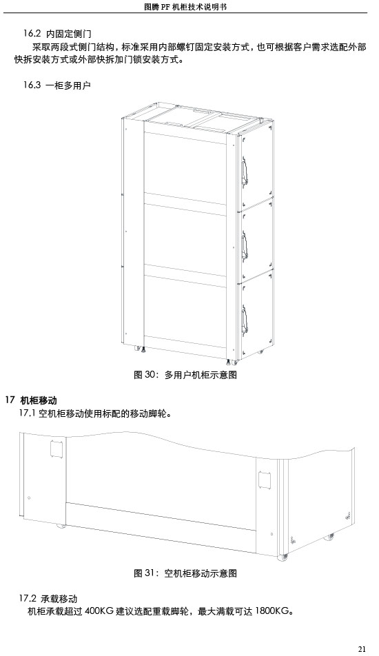 湖南圖騰愷洋科技有限公司,長沙機箱銷售,長沙機柜銷售,圖騰機柜供應(yīng)商