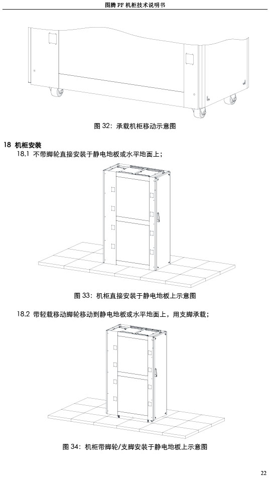 湖南圖騰愷洋科技有限公司,長沙機箱銷售,長沙機柜銷售,圖騰機柜供應(yīng)商