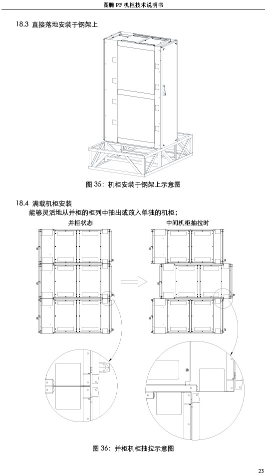 湖南圖騰愷洋科技有限公司,長沙機箱銷售,長沙機柜銷售,圖騰機柜供應(yīng)商